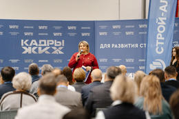 Профессионалы сферы ЖКХ обсудили эффективные подходы в рамках подготовки кадров и проведения капитального ремонта в МКД